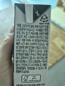 테트라팩(멸균팩)