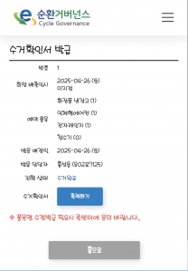 폐가전 무상배출
