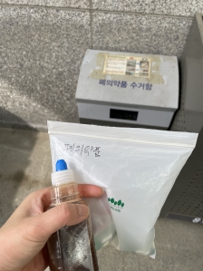 주민센터에 폐의약품 버릴겸 걷기운동도 했네요!