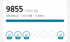 걷기 챌린지 완료