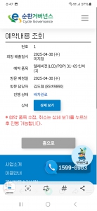 65인치 티비 수거요청 