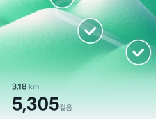 오늘도 5000보 이상 걷기 성공!