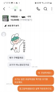 중고거래했어요.