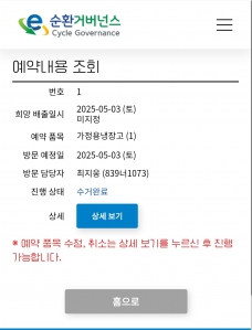 신혼의추억 냉장고 떠나보내기