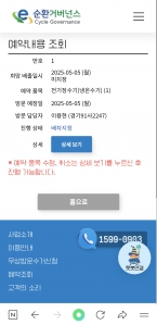 정수기 배출했어요!