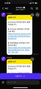 모바일 고지서 영수증 생활화