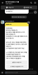 폐가전인증