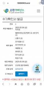 폐가전 무상 방문 수거 좋아요!