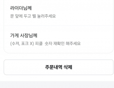 일회용품 안받기