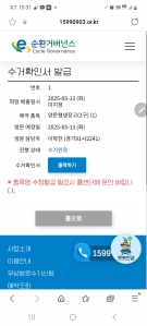 대형냉장고 수거 