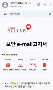 고지서는 항상 온라인으로!