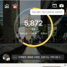 오늘 걷기 인증입니다 !