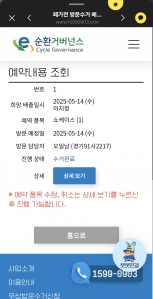 음료쇼케이스 냉장고 무상수거