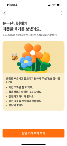 미스트 중고거래