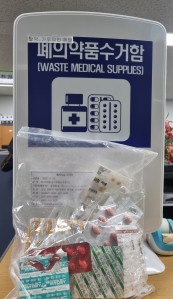 의약품 버렸어요