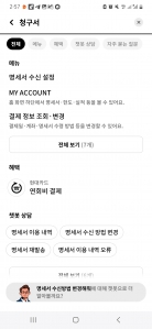 현대카드 모바일 청구서