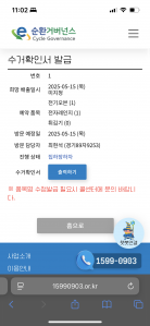 널리 무상수거를 이롭게 하라?