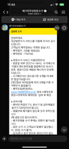 폐가전 간편하고 신속하게 배출완료!!