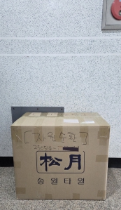 3번째 자원순환캠페인♡