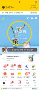 오믈도 만보 인증