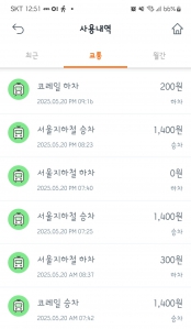 주로 지하철 이용해요