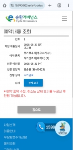 정수기 젖병소독기 폐가전 제품