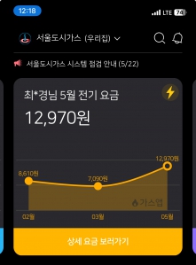 전기요금 모바일 청구서 전환