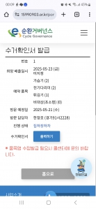 첫 소형폐가전 순환에 동참!