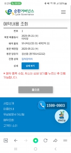 폐가전무료수거 편리하게 에코라이프실현