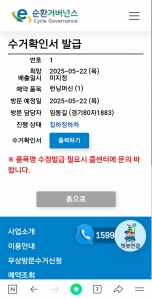 런닝머신  수거