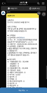 도시가스 모바일 청구서