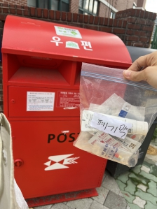우체통 지나갔다가 폐기약품 투입 가능한 걸 알게 됨