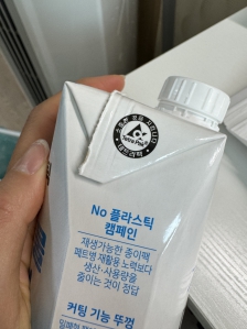 숨은 테트라팩 찾기!!