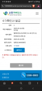 TV 무상 수거 이벤트 참여