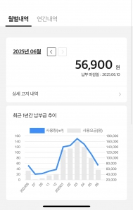 모바일로 요금 계산하고 있어요!