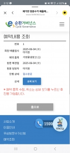 폐냉장고 폐기!