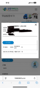 무료 폐가전 수거 너무 좋아요