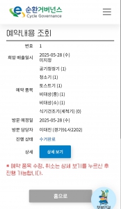 폐가전 수거 챌린지 완료!