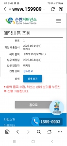 폐가전수거챌리지 참여합니다