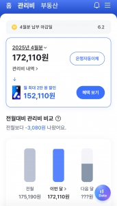 모바일로 청구서 냈어요!