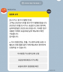 모바일 청구서 편해요