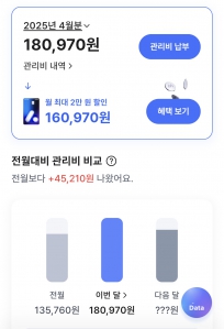 모바일 고지서 굿!