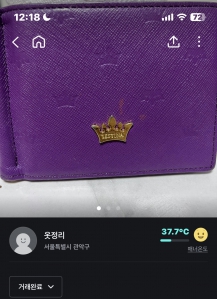 중고거래앱인증