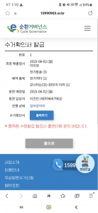 폐전자제품 배출 인증