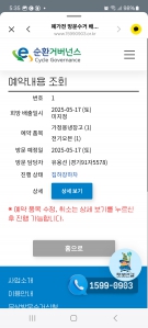 폐가전 배출 진짜 편해요