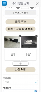 텔레비젼 무상수거