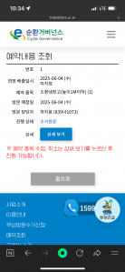 수거가 이렇게 간단하다니!