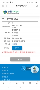 폐가전 배출 인증 마일리지 신청합니다