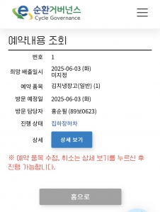 김치냉장고 무상수거서비스이용 인증