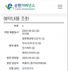 냉장고 무상배출 했습니다